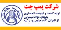  واردکننده و تولیدکننده انواع پمپ